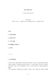 이미상 &lt;하긴&gt; 독후감