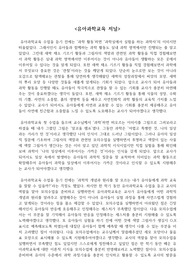 A+ 유아과학교육 저널_유아과학교육 모의수업 저널