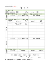 공주대학교 국가공무원 전산서기보 이력서, 자기소개서, 직무수행계획서
