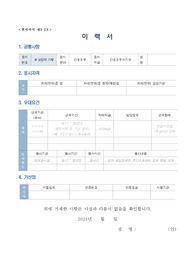 국립정신건강센터 간호직(간호조무서기보) 공무원 자기소개서, 직무수행계획서