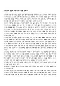 상담자의 인간적 자질의 중요성을 논하시오
