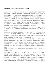 [진로선택이론] Gottfredson의 진로이론(직업포부의 이론)