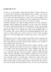 홈스쿨링의 현황 및 사례
