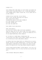 사도행전 5장 27-42 금요기도회 설교문