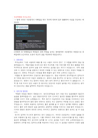부산백병원 자기소개서