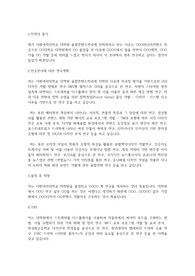 이화여자대학교 일반대학원 융합콘텐츠학과 학업계획서