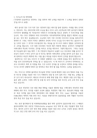 카이스트(한국과학기술원) KAIST 일반대학원 물리학과 자기소개서 연구계획서