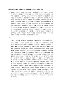 23년 중앙대학교 일반문과 경영학과 편입 자소서, 학업계획서(동일계)