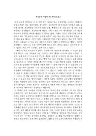 A+초등수학 이렇게 가르쳐라 독후감(그대로 제출 가능)