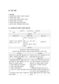 A+ 아동간호학실습 세기관지염 간호과정 (비효과적 호흡 양상, 체액부족 위험성, 고체온)