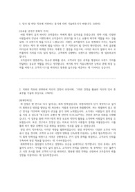 코카콜라음료 영업관리 합격 자기소개서 (2023년)