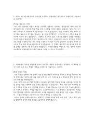 서울교통공사 사무 합격 자기소개서 (2023년)