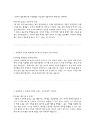한독 제약영업(MR) 합격 자기소개서 (2023년)