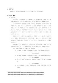 [물리화학실험 A+] 기체 상수의 결정