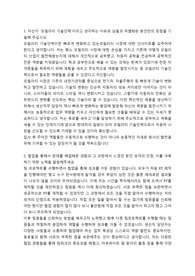 현대자동차 생산직 자기소개서