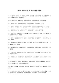 배구 세부사항 및 특기사항 예시 (체육,스포츠클럽,세특)