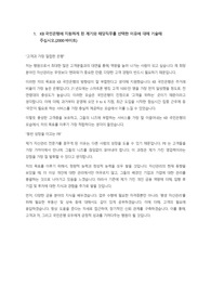 국민은행 합격 자기소개서
