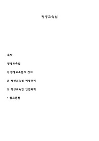 평생교육법