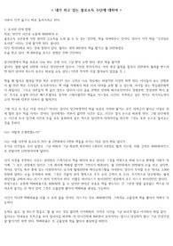 무자본 월10만원 받는 불로소득 방법