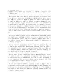 카이스트(한국과학기술원) KAIST 일반대학원 경영공학부 자기소개서 연구계획서
