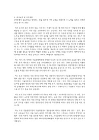 카이스트(한국과학기술원) KAIST 일반대학원 기술경영학부 자기소개서 연구계획서