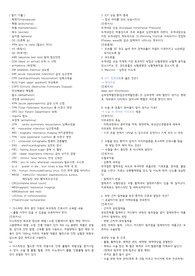 국제성모병원 면접 기출(필기, 면접)
