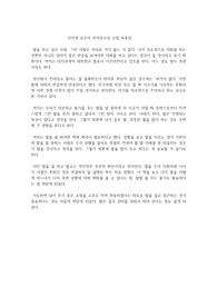 신지영 교수의 언어감수성 수업 독후감