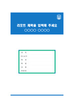강남대학교 컬러풀 레포트 표지 및 목차 양식