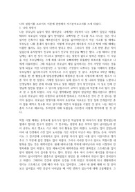 나의 성장기를 프로이트 이론으로 분석