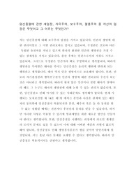 임신중절에 관한 나의 생각