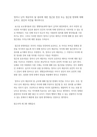 정자, 난자 알 권리에 대한 나의 생각
