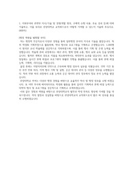 한양대학교일반행정 합격 자기소개서 (2023년)