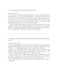 메가커피(앤하우스) 슈퍼바이저 합격 자기소개서 (2023년)