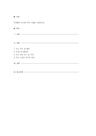 건축물의 피난을 위한 시설을 나열하세요.