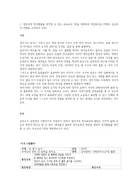 영유아의 정서발달을 촉진할 수 있는 보육프로그램을 계획하여 작성하시오.(연령은 실습대상 연령을 고려하여 선정)