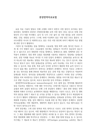 종양면역치료요법