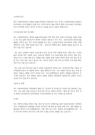 이화여자대학교 일반대학원 융합보건학과 학업계획서