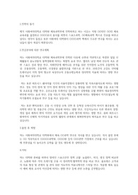 이화여자대학교 일반대학원 체육과학부 학업계획서