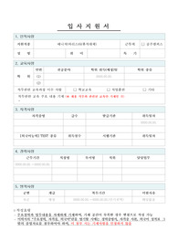 국립공주대학교 프린세스 카페 매니저(바리스타) 입사지원서, 자기소개서