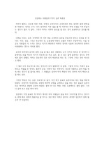 스티븐 코비 성공하는 사람들의 7가지 습관 독후감