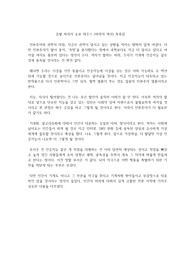 유발 하라리 호모 데우스 미래의 역사 독후감