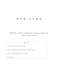 피아제의 인지발달이론의 주요개념과 인지발달 과정을 기술, 각 발달과업에 기초하여 사례를 들어 설명하기