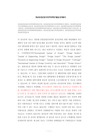 영남대산업산업디자인학대학원면접시험, 영남대산업산업디자인학대학원연구계획서, 영남대학산업산업디자인학대학원논술문제, 영남대산업산업디자인학대학원자기소개서, 영남대학산업산업디자인학대학원기출문제, 영남대산업산업디자인학대학원입학시험문제, 산업산업디자인학대학원지원동기작성요령, 영남대산업산업디자인학대학원학업계획서, 영남대산업산업디자인학업계획서, 영남대산업산업디자인학대학원영