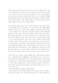 독서감상문 (말주변 없어도 대화 잘하는 방법)