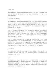 이화여자대학교 일반대학원 간호학부 학업계획서