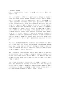 카이스트(한국과학기술원) KAIST 반도체공학대학원 자기소개서 연구계획서