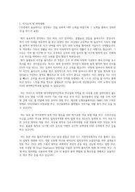 카이스트(한국과학기술원) KAIST 일반대학원 원자력및양자공학과 자기소개서 연구계획서