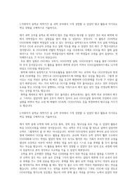 한성과학고등학교 자기소개서