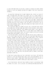 장애학생가족지원에 대한 A+논의과제