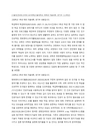 [서울대,연세대,고려대 SKY대학][서울대학교 재학생 자율세특, 생기부 1,2,3학년]